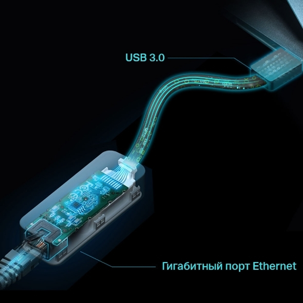 TP-Link UE306 Сетевой адаптер USB 3.0 портативный