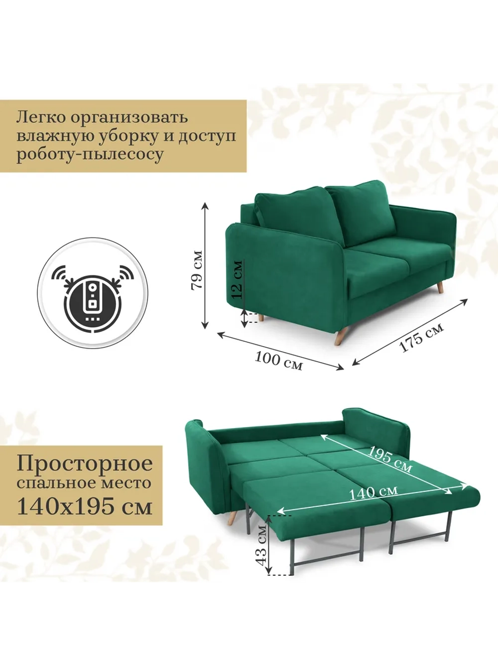 6134 Диван с независимыми секциями