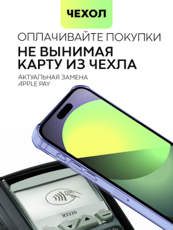 Чехол BROSCORP для Apple iPhone 15 Pro Max (арт.IP15PROMAX-HARD-TPU-POCKET-PURPLE )