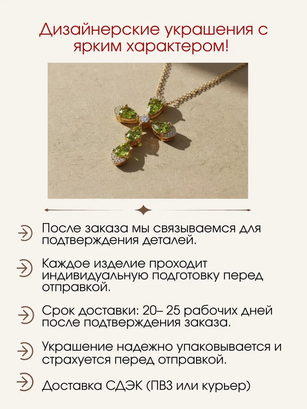 Подвеска крест с перидотами и муассанитами, серебро, родий
