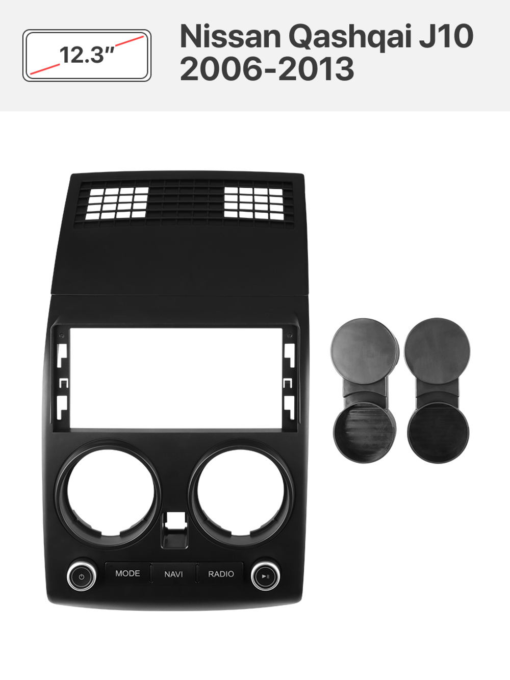 Переходная рамка 12.3" и комплект проводов для Nissan Qashqai J10 2006-2013