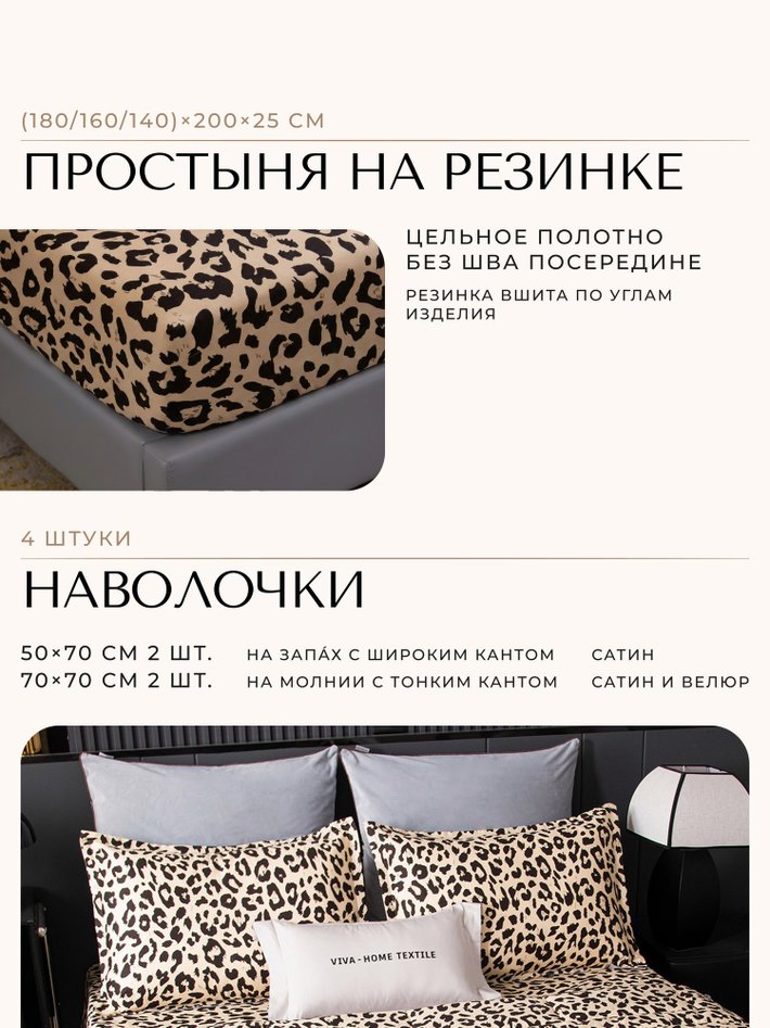 Комплект с бархатным велюром «Ночной инстинкт»