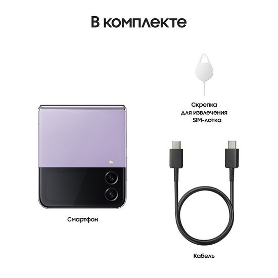 Samsung Galaxy Z Flip4 8/512 Гб лаванда