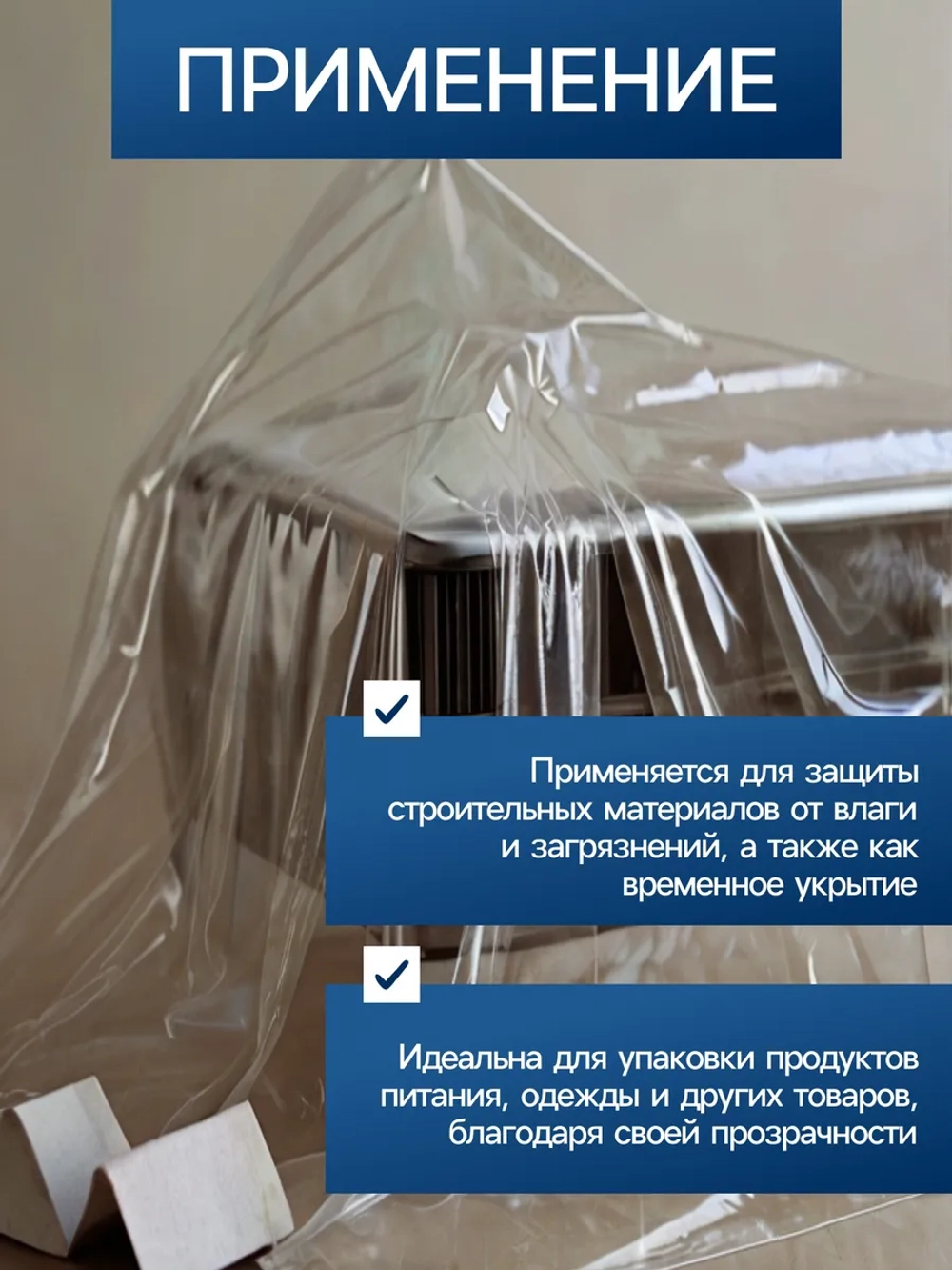Пленка укрывная для теплицы парника, 10х3 м, рукав 2х1,5 м