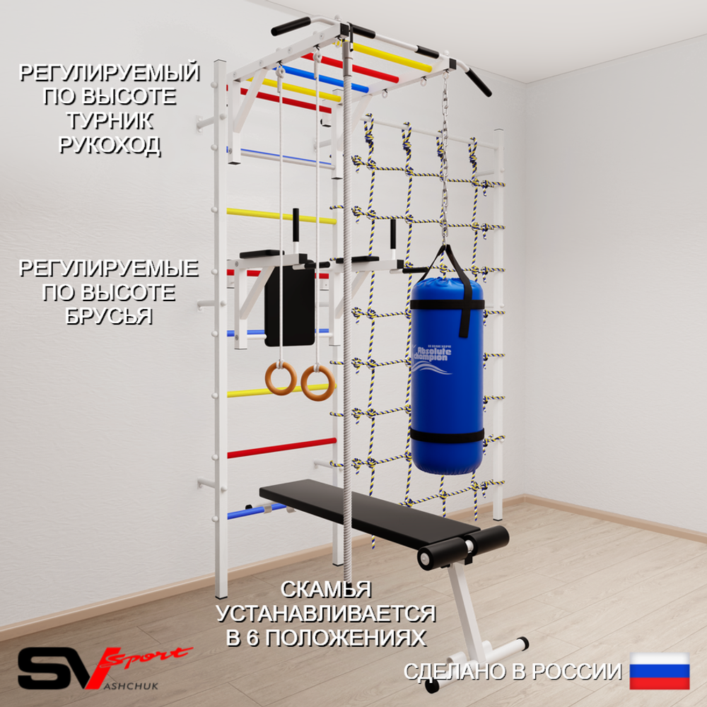 Шведская стенка Sv Sport усиленная 65410 (Турник рукоход/Брусья/Скамья/Канат/Кольца/Цепь/Мешок 15кг/Канатный лаз)