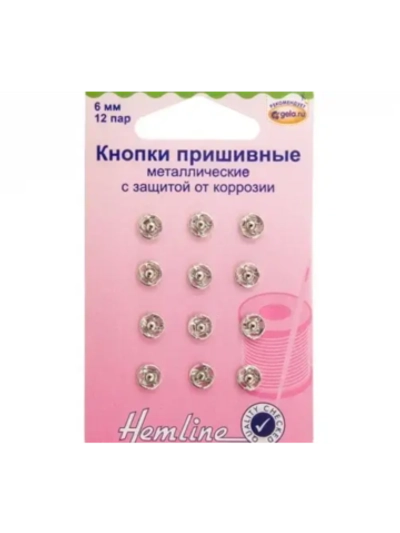 Кнопки металл пришивные 6мм 420.6 Hemline