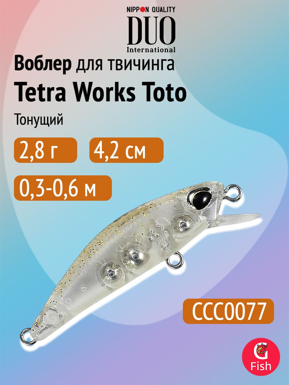Воблер DUO Tetra Works Toto 42S, CSA0577 Sexy Pink GB, 42 мм, 2,8 г, тонущий, минноу