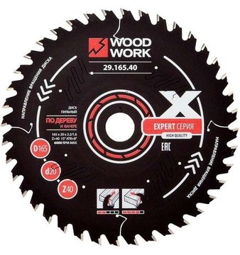 Диск пильный Эксперт 165x2.2/1.6x20 мм, Z=40, A=15° WOODWORK 29.165.40