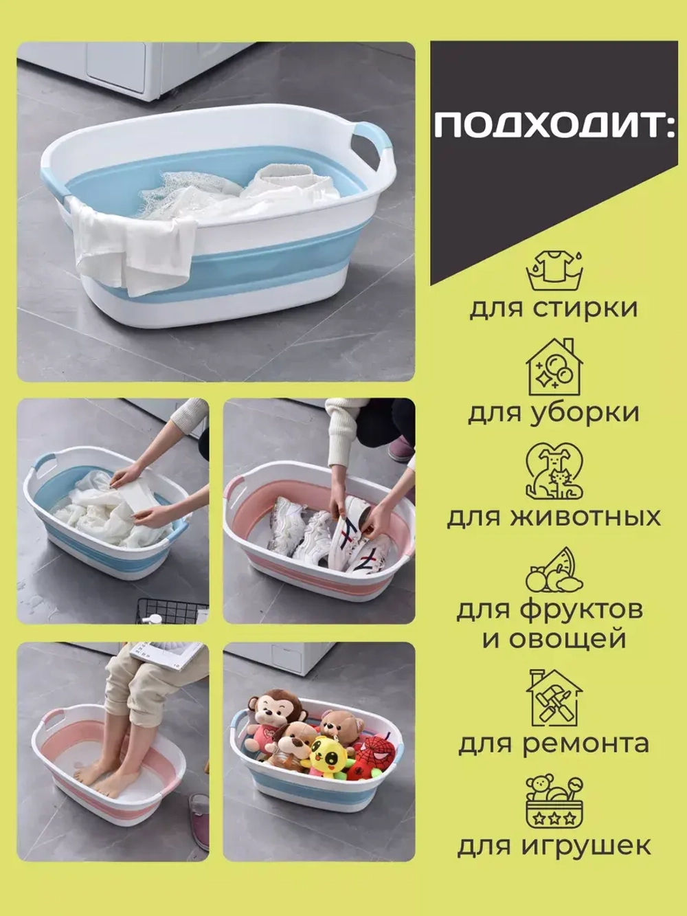 Складной хозяйственный таз для белья