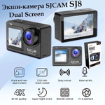 Экшн-камера SJCAM SJ8 DUAL-SCREEN, 12МП, 1200 мА·ч, черный