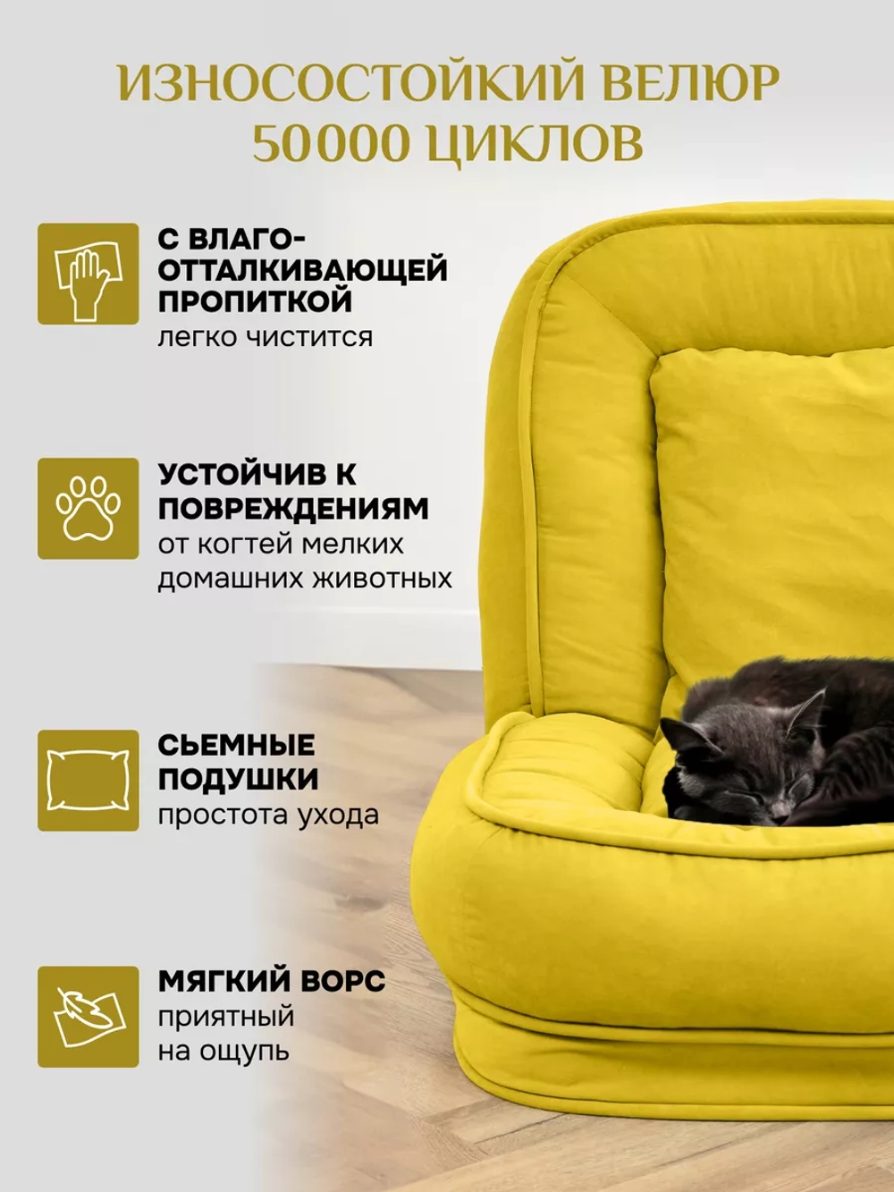 777 диван