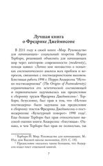 Истоки постмодерна