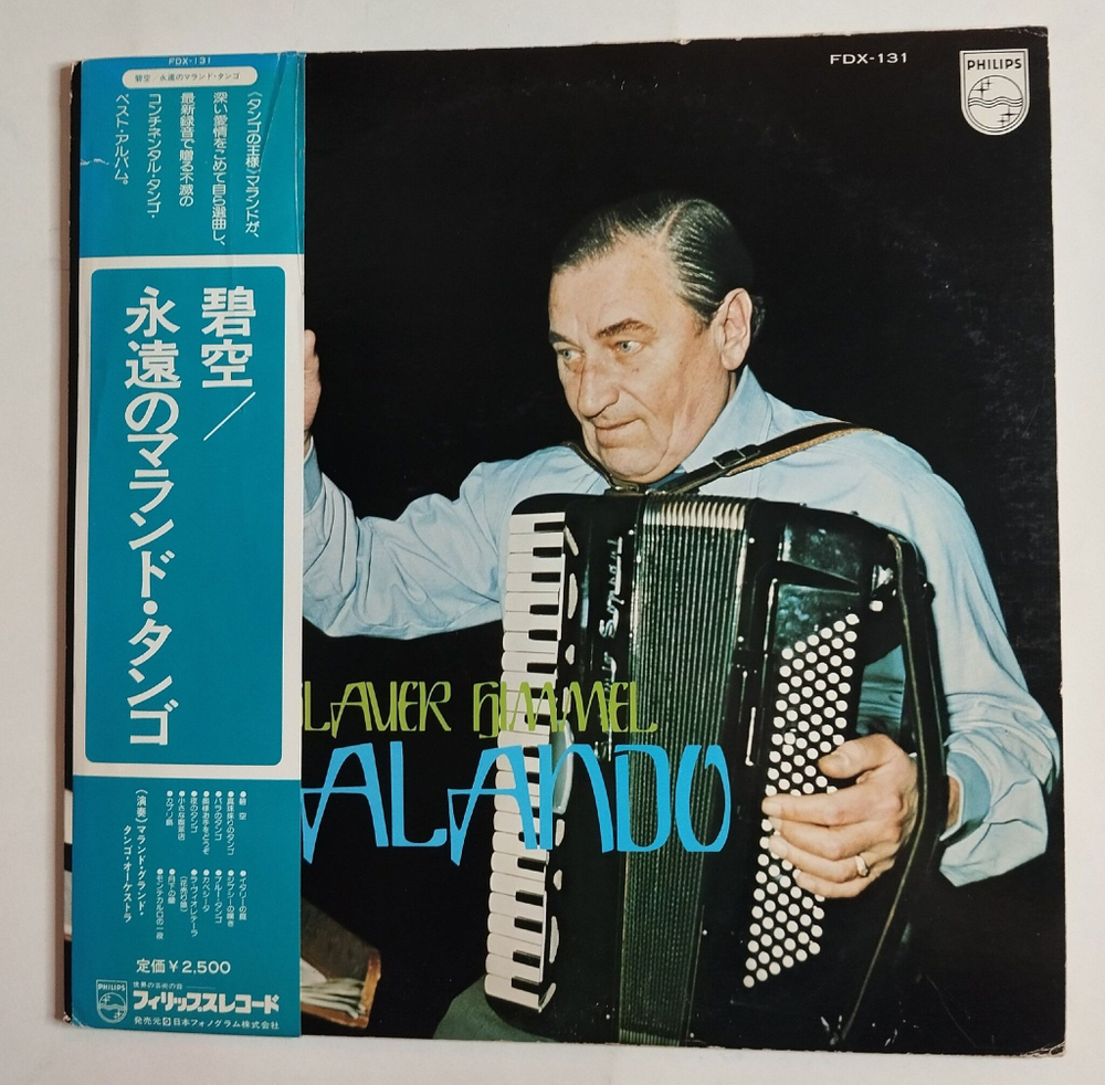 Винтажная виниловая пластинка LP Blauer Himmel Malando (Japan 1975) (Promo)