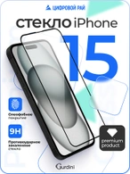 Стекло противоударное iPhone 15 6.1" Gurdini 3D Premium Glass черное