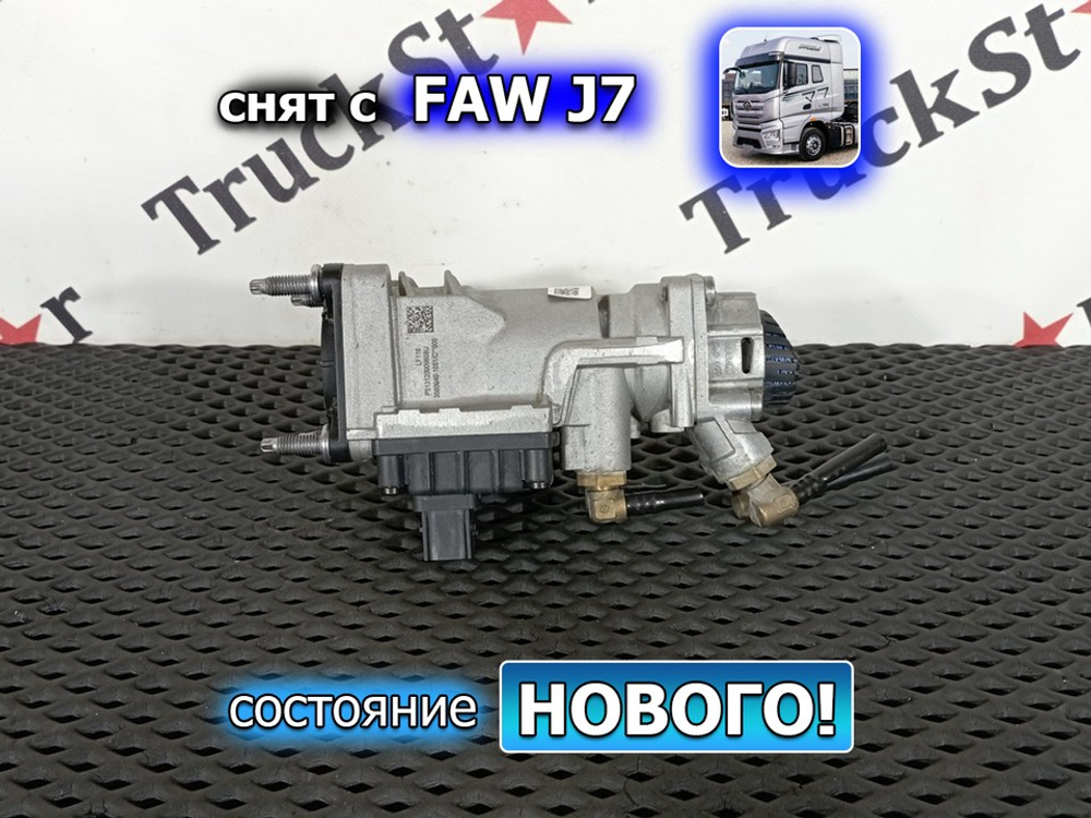 Кран тормозной главный 2023 год.