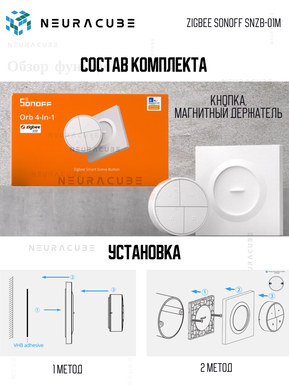 Zigbee Беспроводная кнопка Sonoff SNZB-01M