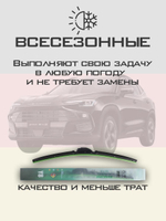 Щетки стеклоочистителя HUOYE Y8 600/450 мм на Jetour Dashing | Push button