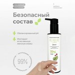 Натуральный Лубрикант Pleasure Lab Organic 185 мл