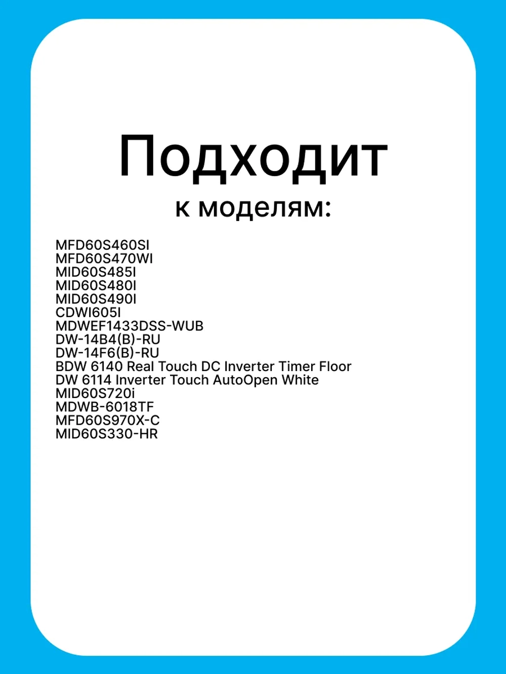 Изогнутый резиновый сливной патрубок циркуляционного насоса и ТЭНа для посудомоечной машины MIDEA HANSA COMFEE KRONA DEXP LERAN KUPPERSBERG WEISSGAUFF VARD 12676000006518 (соединительный шланг помпы, OEM 6730100553, 9173106022, 1048045)