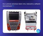 Магнитола для Lexus ES350 XV40 2009-2012 (ШГУ цветной, проводка C) - Teyes CC4-PRO монитор 9.5" 2K QLED на Android 13, Быстрейшая, Snapdragon 778G, ИИ, CarPlay, DSP, 4G SIM-слот