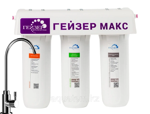 Фильтр Гейзер Макс с краном
