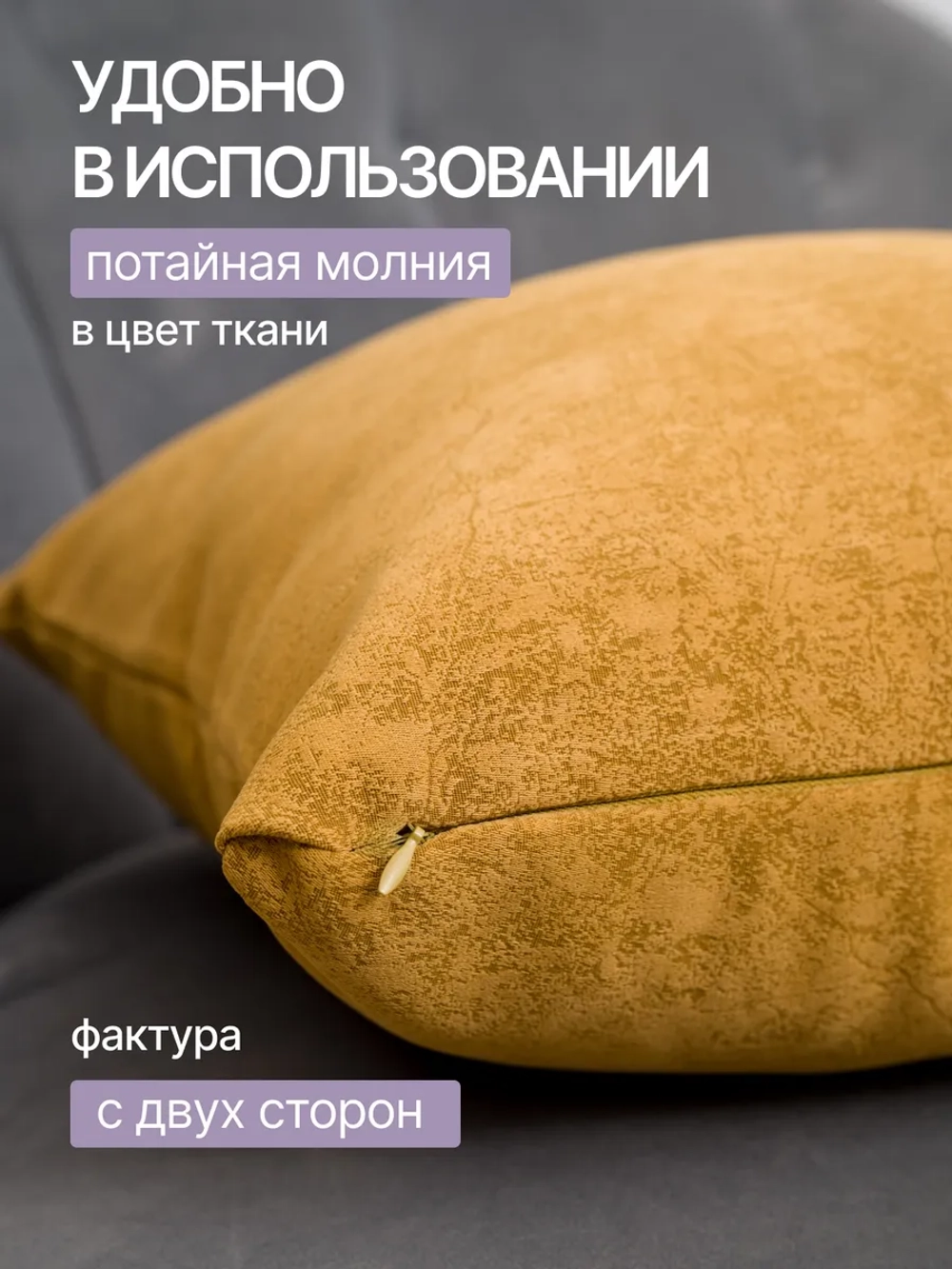 Наволочки декоративные 45х45
