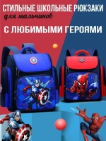 Рюкзак школьный 1 класс