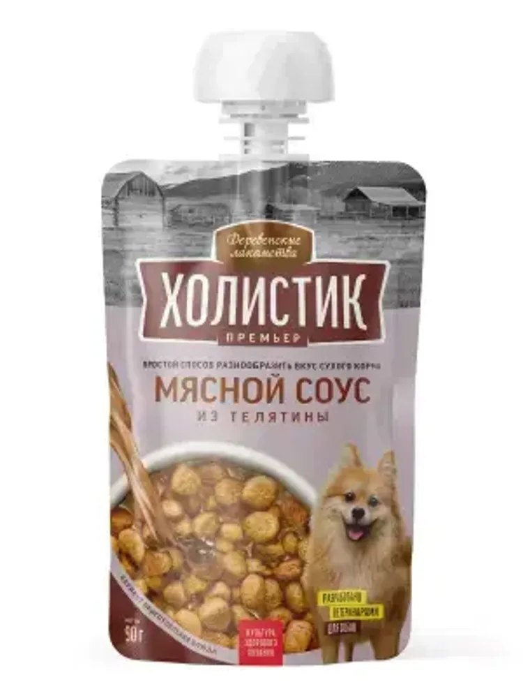 Деревенские лакомства Холистик Премьер Мясной соус из телятины для собак, 90г