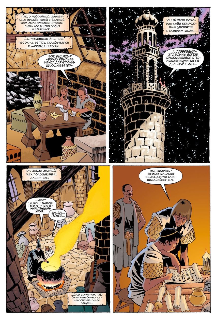 Конан. Книга Тота и другие истории (твёрдый переплёт, эксклюзив магазинов комиксов). Уценка