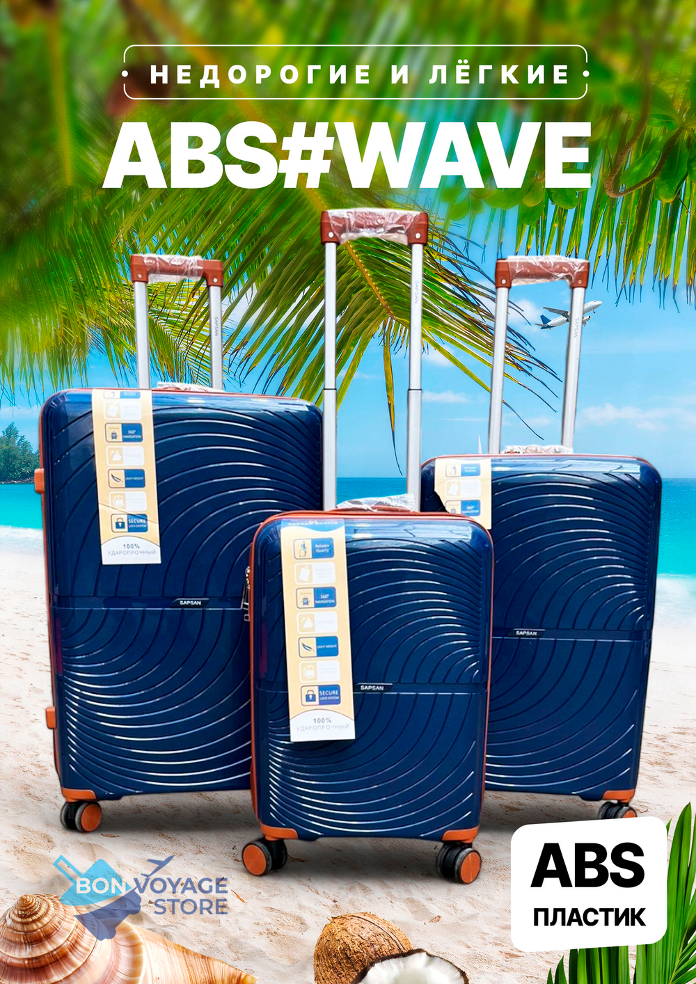Средний чемодан Bon-Voyage PP Wave, Темно-синий, M