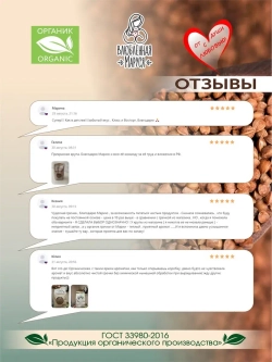 Крупа гречневая органическая, 1 кг * 2шт, 2 кг