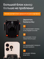 Автомобильный держатель с беспроводной зарядкой. Мини держатель Radiance Sky 15w