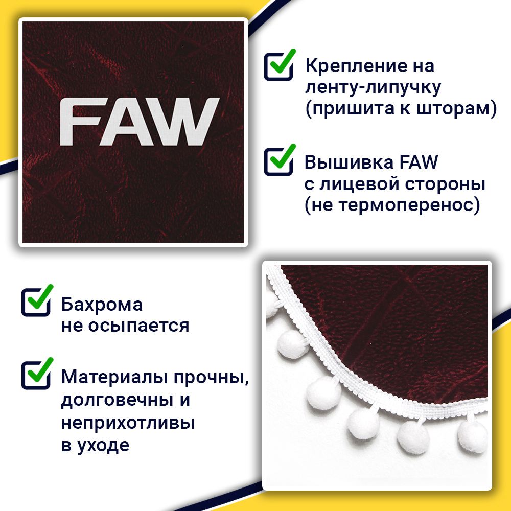 Ламбрекен с косынками FAW (флок, красный, белые шарики)