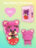 Конструктор 3D Bricks Медведь Лотсо 14+ (210д)