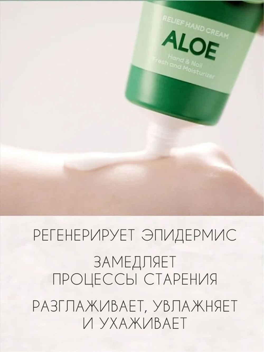 TENZERO RELIEF HAND CREAM ALOE КРЕМ ДЛЯ РУК С ЭКСТРАКТОМ АЛОЭ, 100 ml