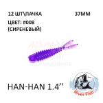 Han-Han 37 мм - силиконовая приманка от River Fish (12 шт)