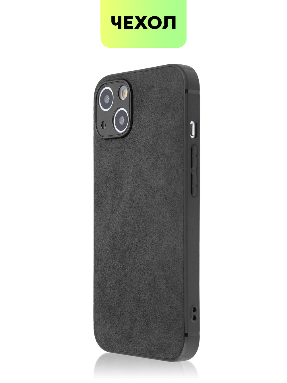 Чехол BROSCORP для Apple iPhone 13 оптом (арт. IP13-ALC-BLACK)