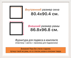 Рама 80x90 для картин и фотографий