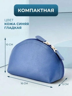 Косметичка дорожная кожаная