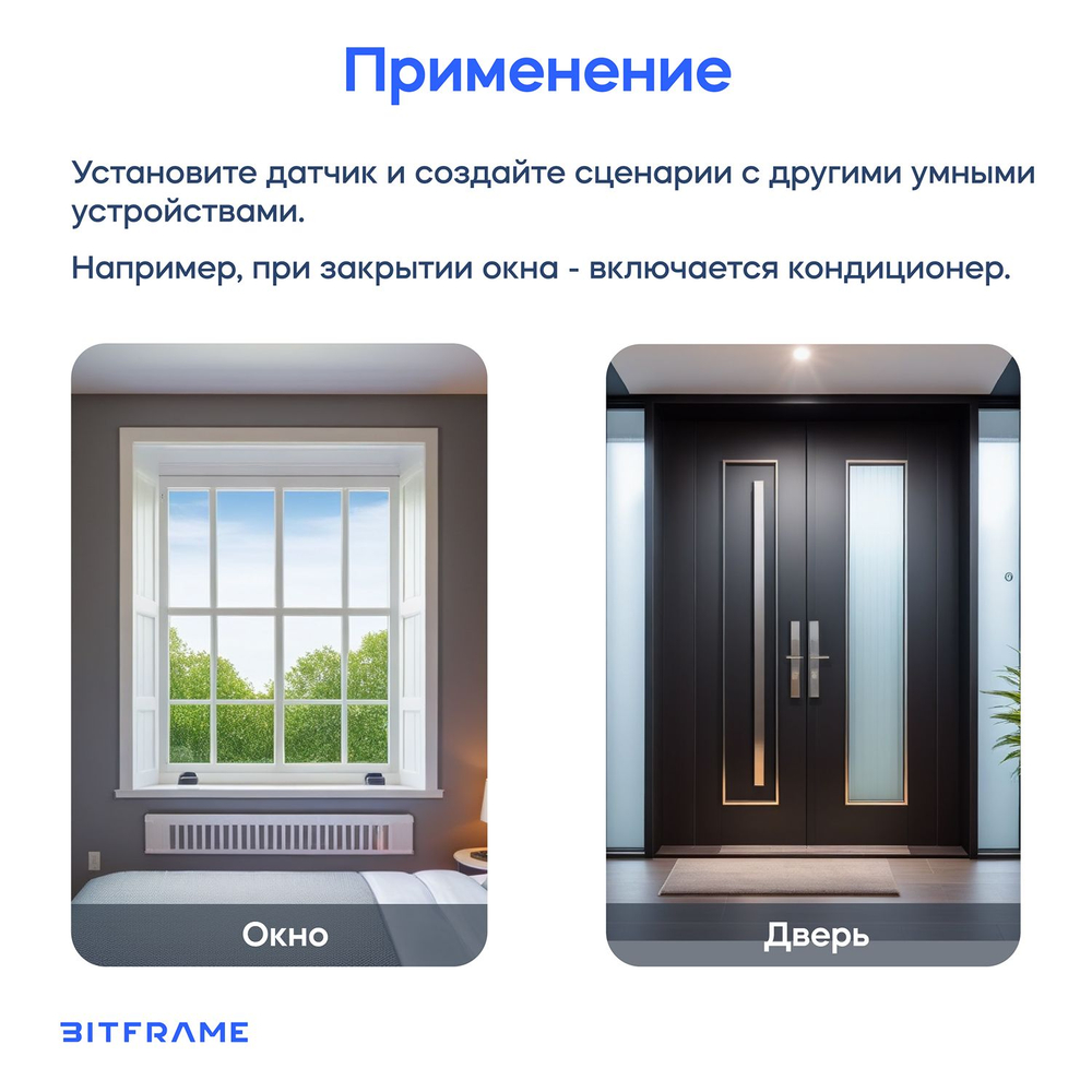 Умный датчик открытия/закрытия дверей и окон Tuya Zigbee
