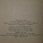 Книга "Золото"
