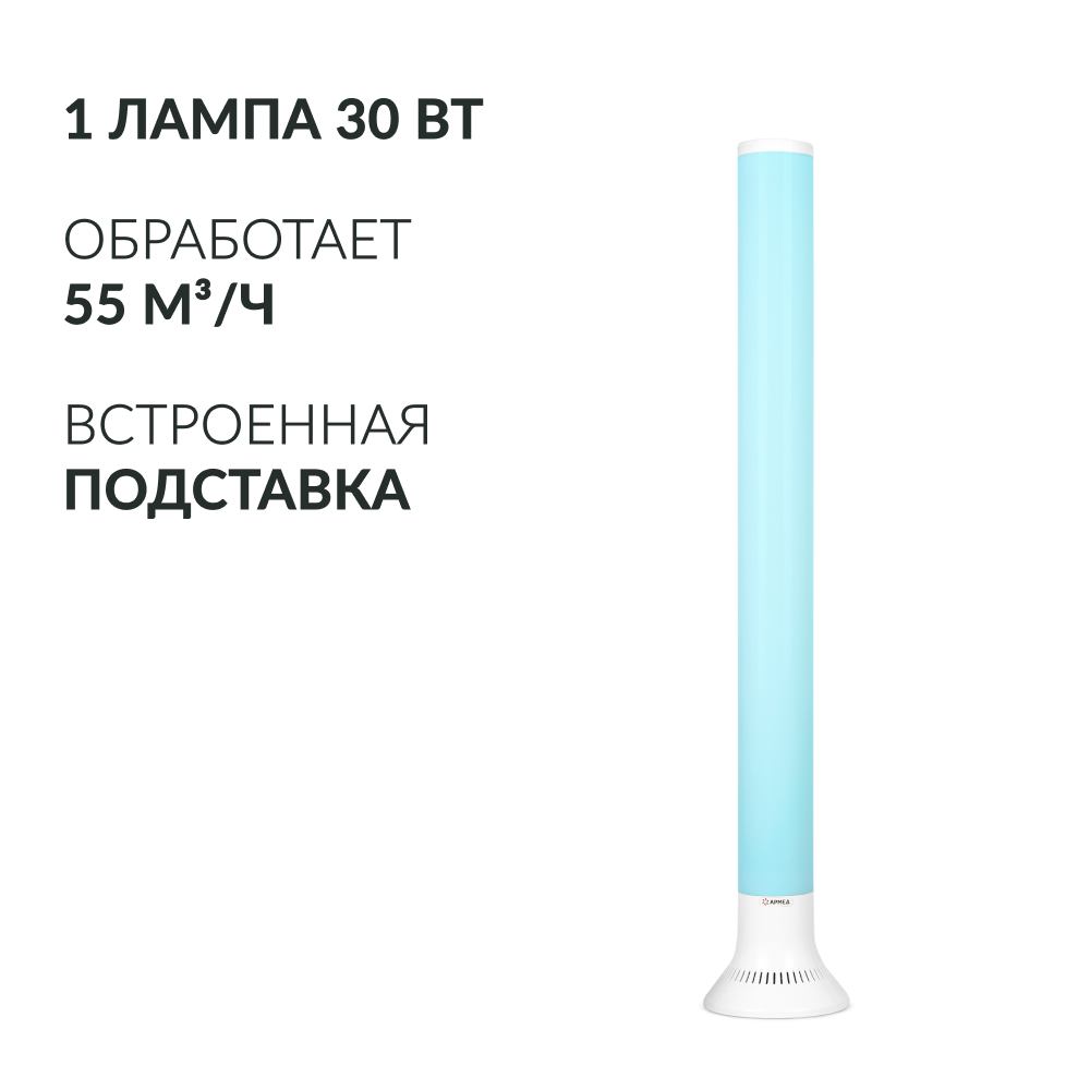 Рециркулятор бактерицидный Армед Aircube 130-22 TOWER Лампа 1х30 Вт
