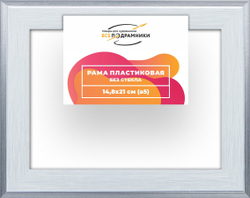 Рама 14,8x21 для картин и фотографий