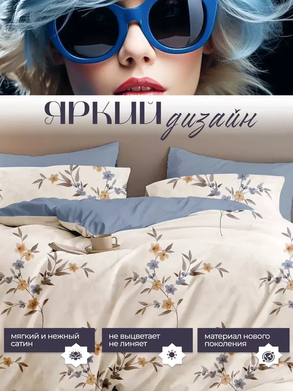 Постельное белье семейное сатин хлопок
