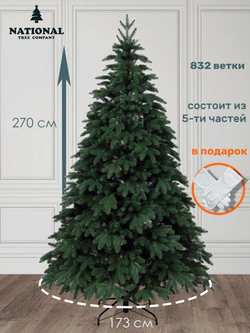 Ель искусственная Ариадна 270 см | NTC