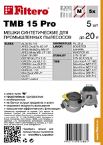 Пылесборник Filtero TMB 15 (5) Pro