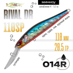 Воблер TsuYoki Rival DR 110SP (110мм, 20.5гр)