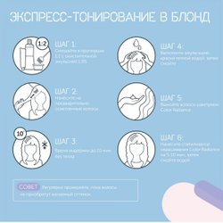 Londa Экспресс-тонер для волос Color Tune /07 натурально-коричневый, 60 мл