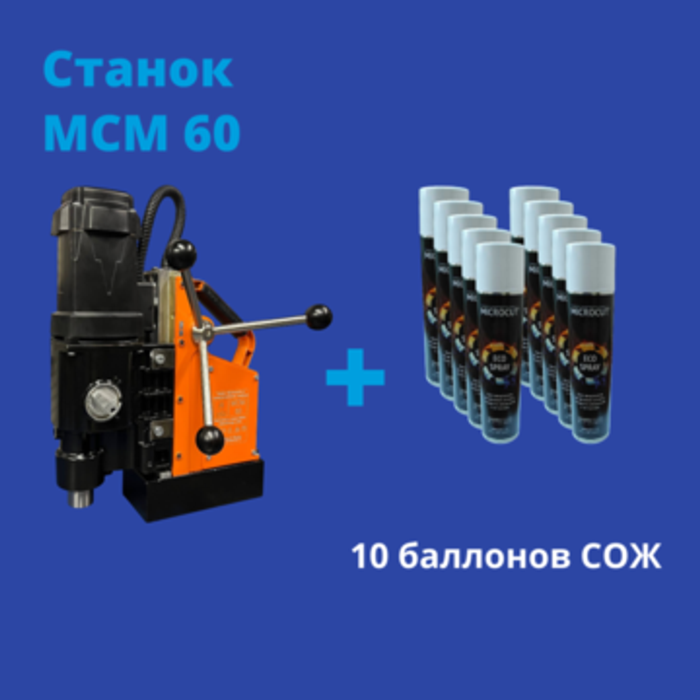 СОЖ к станкам для комфортной работы