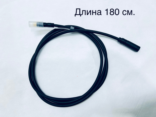 Кабель удлинитель провода мотор колеса электровелосипеда Длина 180 см.